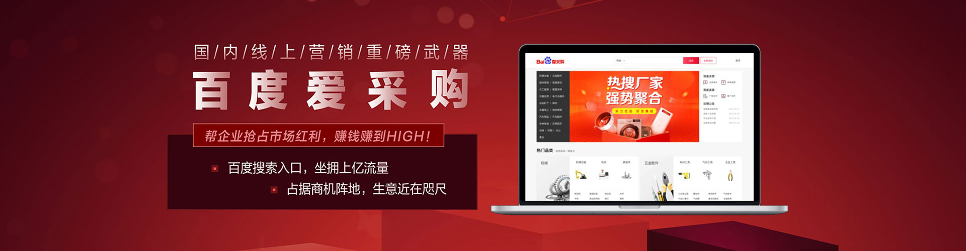 苍溪百度推广优化